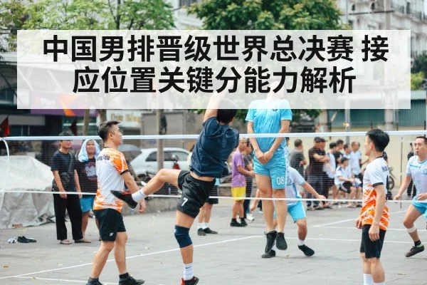 Chinese men's volleyball spiker