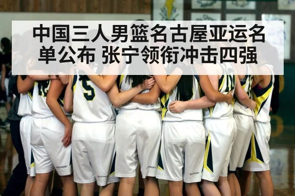 basketball team huddle