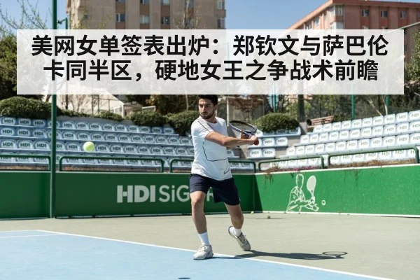 tennis player hitting ball